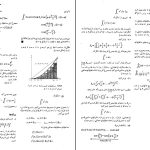 دانلود پی دی اف کتاب حساب دیفرانسیل و انتگرال و هندسه جورج توماس PDF