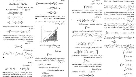 دانلود پی دی اف کتاب حساب دیفرانسیل و انتگرال و هندسه جورج توماس PDF