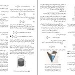 دانلود پی دی اف کتاب حساب دیفرانسیل و انتگرال و هندسه جورج توماس PDF