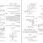 دانلود پی دی اف کتاب حساب دیفرانسیل و انتگرال و هندسه جورج توماس PDF