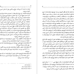 دانلود پی دی اف کتاب حسابداری میانه 2 حسن همتی PDF