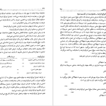 دانلود پی دی اف کتاب حسابداری میانه 2 حسن همتی PDF