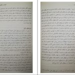 دانلود پی دی اف کتاب حسابداری میانه 2 عبدالکریم مقدم PDF