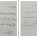 دانلود پی دی اف کتاب حسابداری میانه 2 عبدالکریم مقدم PDF