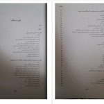 دانلود پی دی اف کتاب حسابداری و حسابرسی بخش عمومی 1 دکتر عزیز گرد PDF