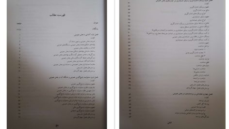 دانلود پی دی اف کتاب حسابداری و حسابرسی بخش عمومی 1 دکتر عزیز گرد PDF