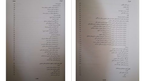 دانلود پی دی اف کتاب حسابداری و حسابرسی بخش عمومی 1 دکتر عزیز گرد PDF