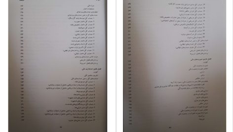 دانلود پی دی اف کتاب حسابداری و حسابرسی بخش عمومی 1 دکتر عزیز گرد PDF