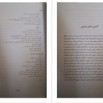 دانلود پی دی اف کتاب حسابداری و حسابرسی بخش عمومی 1 دکتر عزیز گرد PDF