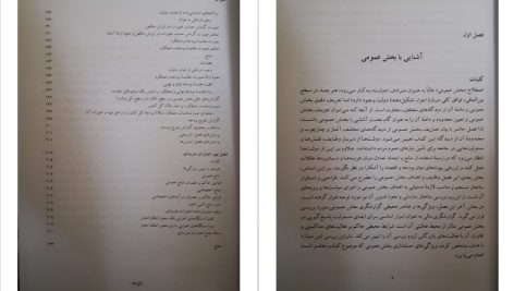 دانلود پی دی اف کتاب حسابداری و حسابرسی بخش عمومی 1 دکتر عزیز گرد PDF