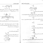 دانلود پی دی اف کتاب حل المسائل آشنایی با اپتیک مرجان مربوطی PDF