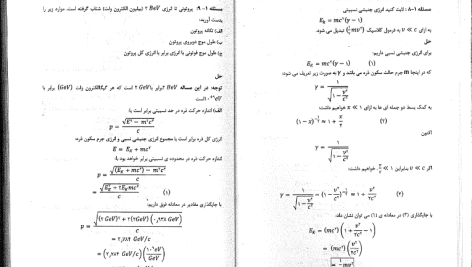 دانلود پی دی اف کتاب حل المسائل آشنایی با اپتیک مرجان مربوطی PDF