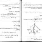 دانلود پی دی اف کتاب حل المسائل آشنایی با اپتیک مرجان مربوطی PDF