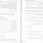 دانلود پی دی اف کتاب حل تمرینات برنامه ریزی خطی مختار بازارا لیلا سید هوشیار PDF