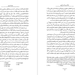 دانلود پی دی اف کتاب خانه عروسک و اشباح هنریک ایبسن PDF