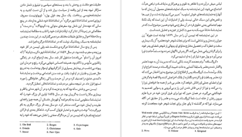 دانلود پی دی اف کتاب خانه عروسک و اشباح هنریک ایبسن PDF