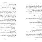دانلود پی دی اف کتاب خانه عروسک و اشباح هنریک ایبسن PDF