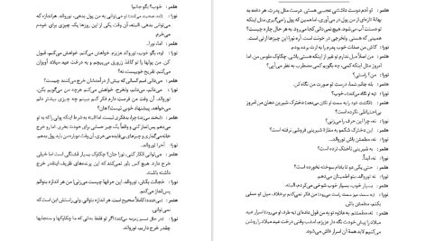 دانلود پی دی اف کتاب خانه عروسک و اشباح هنریک ایبسن PDF