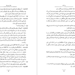 دانلود پی دی اف کتاب خانه عروسک و اشباح هنریک ایبسن PDF