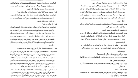دانلود پی دی اف کتاب خانه عروسک و اشباح هنریک ایبسن PDF