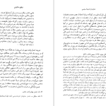 دانلود پی دی اف کتاب خداوندان اندیشه سیاسی جلد 2 علی رامین PDF