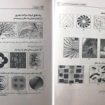 دانلود پی دی اف کتاب خلاقیت تصویری و تجسمی راه اندیشه عبدالرضا اتحاد PDF