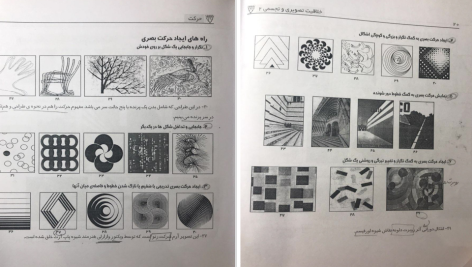 دانلود پی دی اف کتاب خلاقیت تصویری و تجسمی راه اندیشه عبدالرضا اتحاد PDF