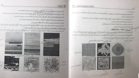 دانلود پی دی اف کتاب خلاقیت تصویری و تجسمی راه اندیشه عبدالرضا اتحاد PDF