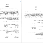 دانلود پی دی اف کتاب خواندن و درک مفاهیم 1 محمد حسن تحریریان PDF