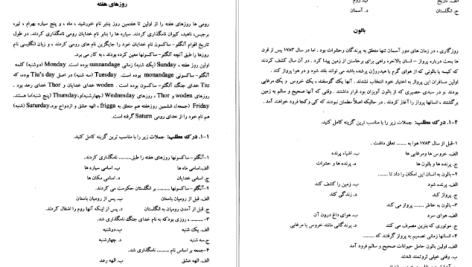 دانلود پی دی اف کتاب خواندن و درک مفاهیم 1 محمد حسن تحریریان PDF