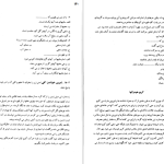 دانلود پی دی اف کتاب خواندن و درک مفاهیم 1 محمد حسن تحریریان PDF