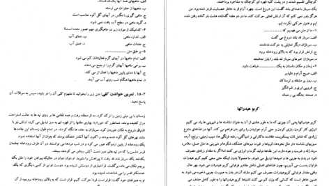 دانلود پی دی اف کتاب خواندن و درک مفاهیم 1 محمد حسن تحریریان PDF