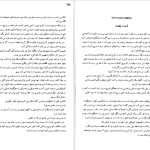 دانلود پی دی اف کتاب خواندن و درک مفاهیم 1 محمد حسن تحریریان PDF