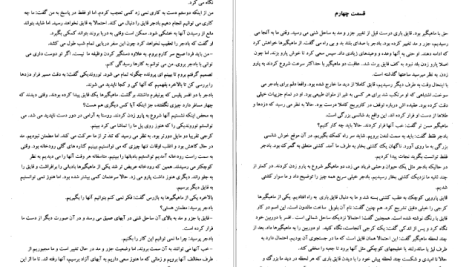 دانلود پی دی اف کتاب خواندن و درک مفاهیم 1 محمد حسن تحریریان PDF