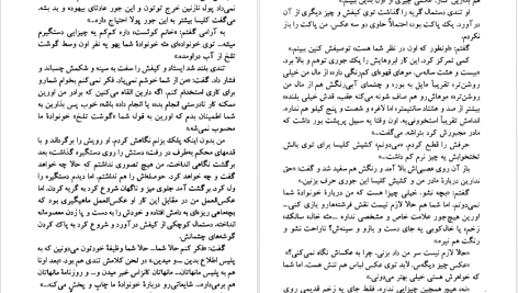 دانلود پی دی اف کتاب خواهر کوچیکه ریموند چندلر PDF