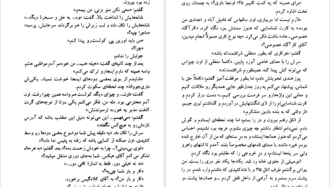 دانلود پی دی اف کتاب خواهر کوچیکه ریموند چندلر PDF