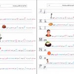 دانلود پی دی اف کتاب خودآموز زبان انگلیسی برای همه حسین حسینی PDF