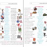 دانلود پی دی اف کتاب خودآموز زبان انگلیسی برای همه حسین حسینی PDF