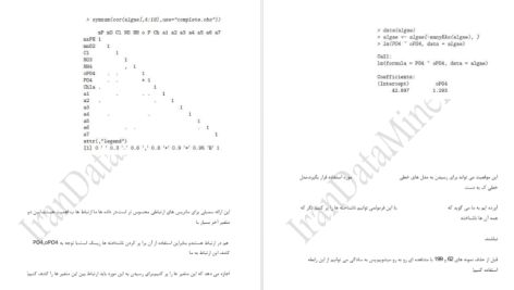 دانلود پی دی اف کتاب داده کاوی با نرم افزار R مهدی نصیری PDF