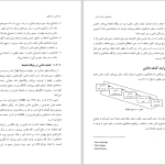 دانلود پی دی اف کتاب داده کاوی و کشف دانش مهدی غضنفری PDF