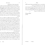 دانلود پی دی اف کتاب داریوش و ایرانیان پرویز رجبی PDF