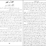 دانلود پی دی اف کتاب دایره المعارف روابط جنسی عبدالله رهنما PDF