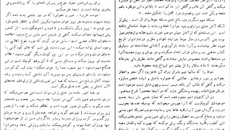 دانلود پی دی اف کتاب دایره المعارف روابط جنسی عبدالله رهنما PDF