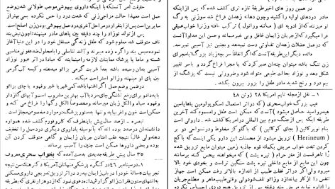 دانلود پی دی اف کتاب دایره المعارف روابط جنسی عبدالله رهنما PDF