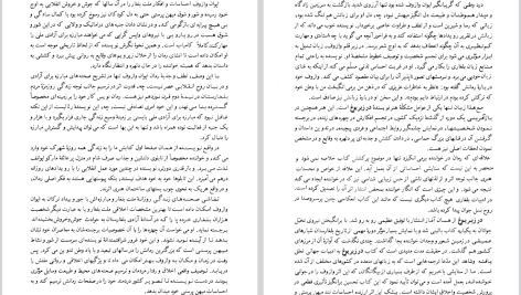 دانلود پی دی اف کتاب در زیر یوغ ایوان وازوف PDF