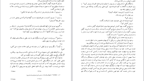 دانلود پی دی اف کتاب در زیر یوغ ایوان وازوف PDF