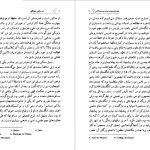 دانلود پی دی اف کتاب در ستایش دیوانگی اراسموس PDF