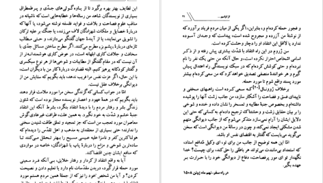 دانلود پی دی اف کتاب در ستایش دیوانگی اراسموس PDF