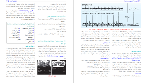 دانلود پی دی اف کتاب درسنامه ارتوپدی و شکستگی بهادر اعلمی هرندی PDF