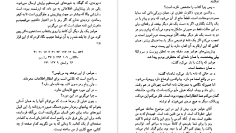 دانلود پی دی اف کتاب دره وحشت سر آرتور کانن دویل PDF